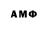 Амфетамин 97% ADELINA ANTONOVA