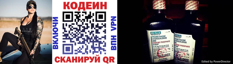 купить наркоту Кедровый кракен Codein Purple Drank